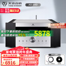 天逸（Winner）AD-99D多功能超甲类发烧数字蓝牙HiFi功放机 AD-99D