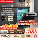 西门子（SIEMENS）黑魔镜636Ultra16套+3嵌入洗碗机 智净魔方高配版 双一级认证省水省电一键单消毒SJ43HB08KC