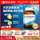 澳佳宝Blackmores深海原味鱼油omega-3含dha澳洲进口epa降血脂400粒