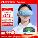 果实健康 智能光学训练护眼仪中小学生眼部按摩器青少年儿童视训仪晴空蓝
