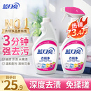 蓝月亮衣领净 500g*2瓶 强力去污去渍免揉搓 喷雾型衣领袖口助洗剂