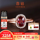 喜钻 天然鸽血红红宝石戒指克拉群镶女戒钻戒彩宝气质送老婆新年礼物 【现货推荐】0.5克拉鸽血红+10分钻石