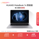 华为MateBook 14 店铺预装Windows版 轻薄笔记本电脑 2.8K OLED触控屏 酷睿UItra5 16G 1T 深空灰