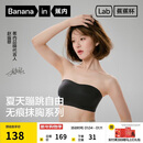 蕉内【赵露思同款】516S抹胸防滑女士内衣聚拢美背无痕婚纱专用文胸罩