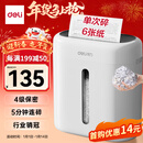 得力碎纸机4级保密单次6张5分钟连碎小型家用办公文件粉碎机15L容量低噪轻音 行业销冠 G10