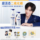 海飞丝超活态二硫化硒去屑洗发水180g+340g尝新装【刘宇宁专属】