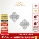 CRD克徕帝【圣诞礼物 】四叶草钻石耳钉真钻星光耳饰送女友 【E00594】共约40分