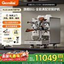 格米莱（GEMILAI）【圣诞礼物&政府补贴】白鲸Ultra G3135H半自动咖啡机E61高性能意式美式奶泡机家用商用双锅炉