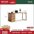 源氏木语实木书桌书房现代简约白蜡木学习桌带抽家用原木风办公桌 1.4米书桌(1400*600*750mm)