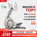 麦瑞克（MERACH）家用椭圆机电动智能椭圆仪太空漫步仪健身房运动器材K60 MR-E22W3