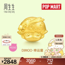 周生生DIMOO幸运星黄金转运珠 泡泡玛特串珠 95417C定价