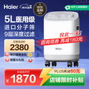 海尔（Haier）5L升制氧机家用老人医用级吸氧机孕妇氧气机呼吸雾化503W