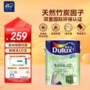 多乐士（Dulux）致悦竹炭抗甲醛五合一净味乳胶漆防霉抗菌油漆涂料A8146白色5L