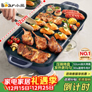 小熊（Bear）烤肉锅电烤盘 电烤炉烧烤家用多功能电烧烤炉 52cm加大烤盘猛火速烤轻油少烟不粘烤串烤肉机 E20U1