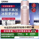 Ulike 【政府补贴】Air4 蓝宝石冰点脱毛仪女士刮毛刀剃毛器私处美容仪 男士送礼生日礼物送女友 【高效套组】Air4星黛粉+电动刮刀-京仓直发