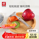 双立人（ZWILLING）厨具Y型不锈钢全钢刨皮刀削皮刀削皮器去皮刀厨房好物厨房用品