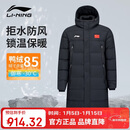 李宁（LI-NING）李宁羽毛球服长款带国旗男女同款运动服AYMV137-1 2XL码