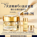 雅诗兰黛白金6D黑钻眼霜15ml淡纹紧致护肤品套装化妆品礼盒生日礼物送老婆