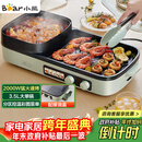 小熊（Bear）烤涮一体两用锅 烤肉锅电烤盘家用电烧烤炉火锅烤肉一体多功能电烤炉2000W分区控温 E20V1配接油盒