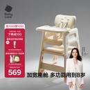 babycare宝宝百变餐椅多功能婴儿餐椅安全防摔儿童吃饭座椅6个月+ 里瑟米