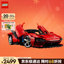 乐高（LEGO）积木拼装机械组系列42143 法拉利SP3跑车男孩玩具生日圣诞礼物