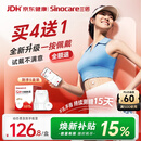 三诺（Sinocare）爱看动态血糖仪升级款i6免扎针免校准15天监测系统4盒装