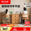 源氏木语实木儿童学习桌家用小学生写字桌伸缩课桌简约双人书桌 2米双人桌+斗柜(不含椅)