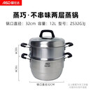 爱仕达多层蒸锅蒸馒头双层304不锈钢汤锅多用锅22/24cm复底加厚 锅口直径12l zs32g3j 32cm 锅口直径