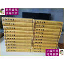 【二手9成新】资治通鉴（全二十册 精装）未开封 中华书局