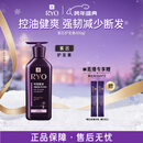 吕（Ryo）紫吕护发乳400ml 控油蓬松护发素强韧防断发【热门商品】