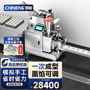 驰能（CHINENG）包饺子机全自动商用仿手工捏合水饺馄饨定量供料成型饭店食堂厨房包饺子机器 