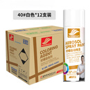 好顺自喷漆 40#白色*12支/门窗金属防锈家具木器漆自行摩托汽车翻新