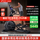 麦瑞克（MERACH）椭圆机家用智能太空漫步仪商用健身房运动器材昆仑M7 MR-E28B1