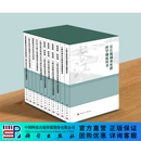 【全11册】长江流域水库群科学调度丛书