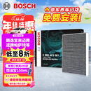 博世（BOSCH）空调滤芯滤清器5081朗逸宝来迈腾速腾帕萨特探岳途观L高7奥迪A3Q3