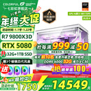 七彩虹海景房主机AMD锐龙R7 9800x3d搭5080/5070TI 5060TI显卡 千帧电竞 游戏直播AI主机 组装电脑 配六：R7 9800X3D丨32G丨5080 稀缺货源 全新原装