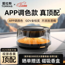 图拉斯（TORRAS）车载香薰汽车香水观景香薰车载男士高档除醛淡香电子喷雾摆件礼物