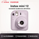 富士（FUJIFILM）立拍立得mini12相机mini11 相纸一次成像拍照生日送礼物 Mini12 鸢尾紫 国际版 圣诞礼物 年会奖品