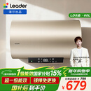 海尔出品统帅60升电热水器京东自营上门安装 国家补贴 2200W节能速热一级能效家用储水式LEC6001-LD5金