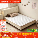 全友家居学生专用小椰梦·儿童专用硬床垫青少年护脊 母婴A级双重睡感 【护脊椰丝棉|厚垫】1.5m床垫（厚12cm）