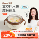 世喜注水保温碗婴儿辅食碗宝宝汤碗不锈钢恒温吸盘碗防摔幼儿园餐具