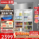 星星展示柜冷藏保鲜柜冰柜商用饮料展示柜大容量冷柜啤酒水果蔬菜超市饭店厨房冰箱立式冰柜KSC-1271G2