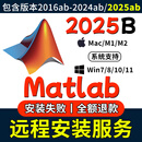 matlab新版2025ab安装包win/mac2016-2024ab商业数学远程安装服务 【远程安装服务】任选一版本 【win系统】