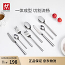 双立人（ZWILLING）餐具套装勺子汤勺饭勺水果叉刀叉不锈钢咖啡勺西餐餐具8件套