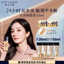 雅诗兰黛沁水粉底液63#自然偏白(2C0)30ml干皮持久遮瑕化妆品礼盒生日礼物