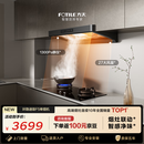 方太F5纤薄欧式顶吸27风量 智感净味【推荐灶03-TEK20】抽吸油烟机家用厨房 以旧换新