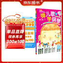 弹儿歌 学钢琴（新版） 