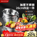 美厨（MAXCOOK）不锈钢盆筛五件套 加大加厚调料盆洗菜盆和面盆味斗套装 MCPW-5