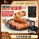 锋味派黑猪肉爆汁烤肠原味400g火山石香肠儿童早餐火腿肉肠热狗烧烤食材