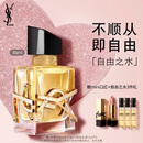 YSL圣罗兰自由之水女士香水30ml持久留香礼盒化妆品生日礼物送女友新年礼物